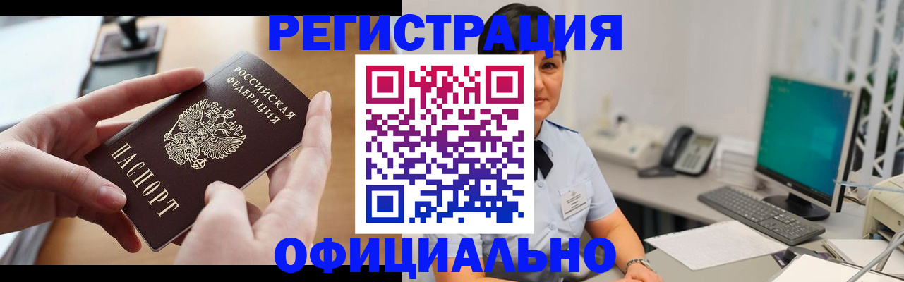 временная регистрация надежно в Железногорске