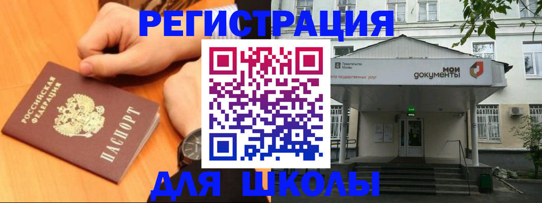 прописка для военкомата в Железногорске