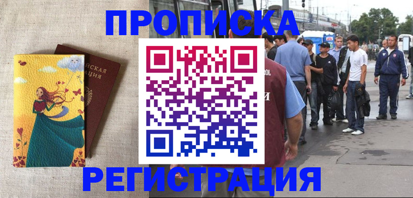 регистрация для дет. сада в Железногорске