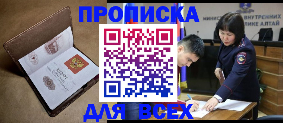 временная регистрация адрес в Железногорске