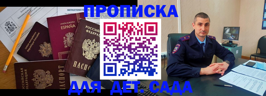 регистрация для школы в Железногорске
